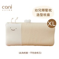 幼兒釋壓枕XL號造型枕套 (此為枕套，非枕頭)